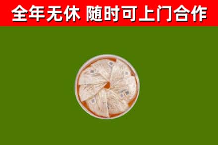 博湖县烟酒回收燕窝.jpg