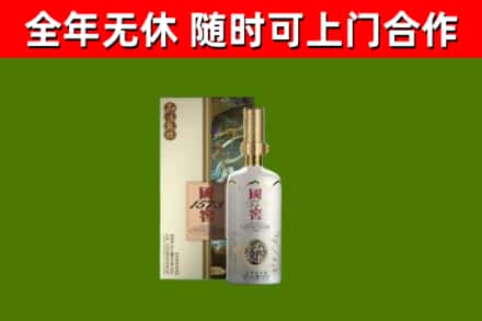 博湖县烟酒回收国窖1573.jpg