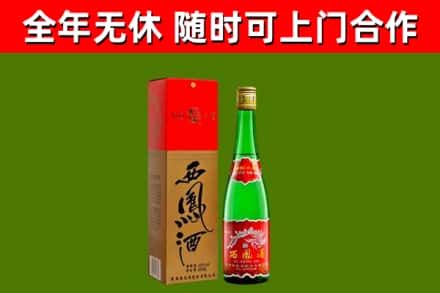 博湖县烟酒回收西凤酒绿瓶.jpg
