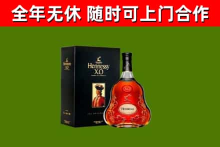 博湖县烟酒回收轩尼诗XO.jpg