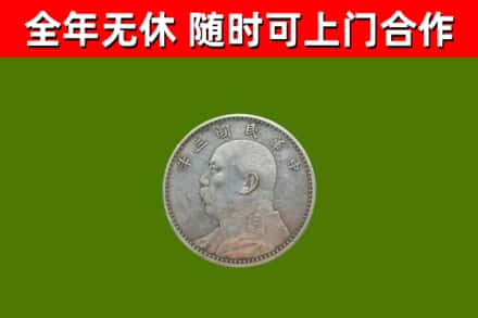 博湖县烟酒回收袁大头.jpg